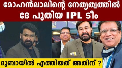 Actor Mohanlal Bidding For 9th IPL Team?