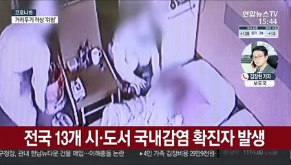 확진 143명…카페·지하철 '일상감염' 확산