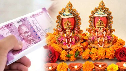 Dhanteras 2020: धनतेरस के दिन उधार देना या लेना होता है शुभ या अशुभ | Boldsky
