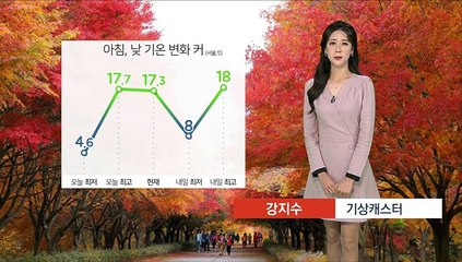 [날씨] 내일도 맑고 큰 일교차…일부 서쪽 공기 탁해