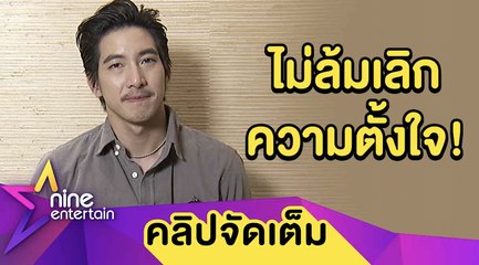 “โตโน่” เตรียมว่ายน้ำข้ามทะเลต่อปี 2565 หวังไทยติด 10 ประเทศสิ่งแวดล้อมดี (คลิปจัดเต็ม)