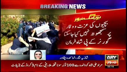 ARY NEWS Bulletin | 12 PM | 12th NOVEMBER 2020