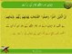 Emaan Or Achy Kaam Ki Barkat | Surat Yunus 9 | Ayat | HD