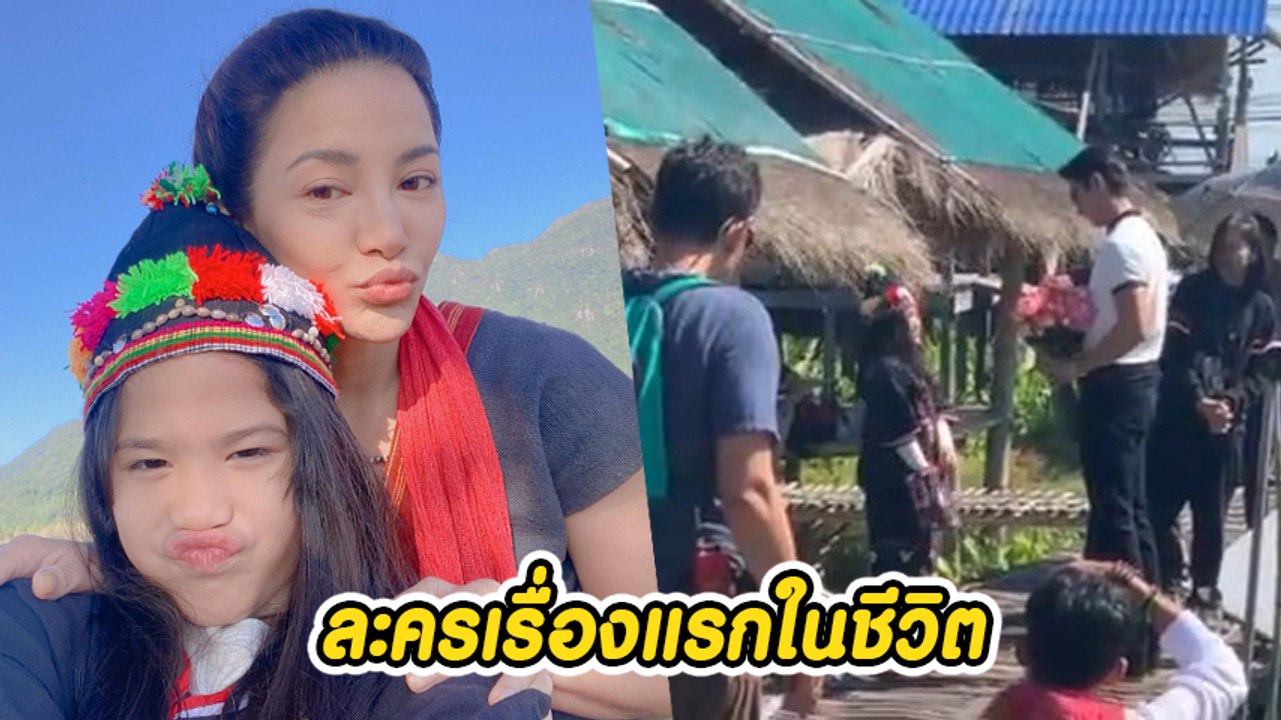 ลูกไม้ใต้ต้น ! อ้อม พิยดา สุดปลื้มลูกสาว น้องนาวา เล่นละครเรื่องแรก