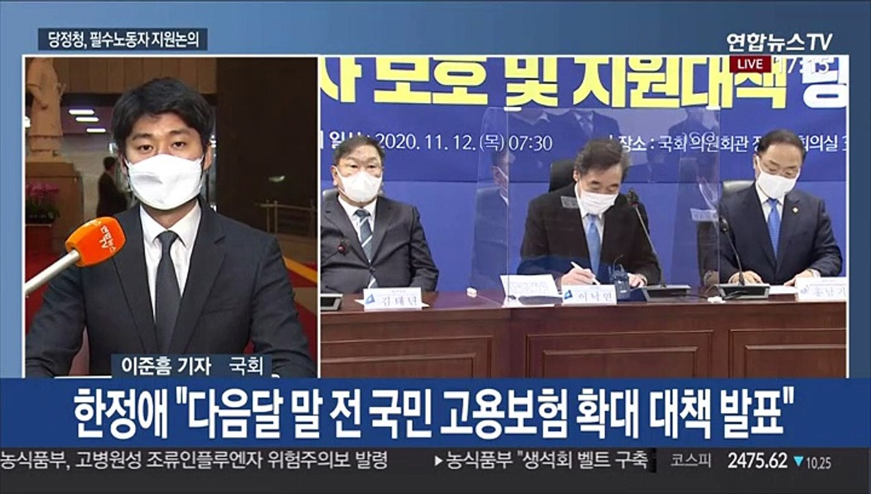 필수노동자 범위 확대…택배기사 하루 작업시간 제한 추진