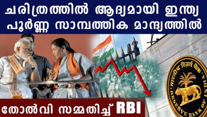 മോദി എല്ലാം വിറ്റ് തുലച്ചു, നിര്‍മ്മലാജിയുടെ പൊടി പോലും കാണാനില്ല | Oneindia Malayalam