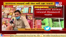 Fire Crackers business gets affected due to COVID 19 in Gandhinagar and Vadodara _ TV9News