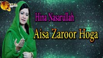 Aisa Zaroor Hoga | Virsa Heritage | Hina Nasarullah | Full HD Video
