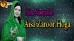 Aisa Zaroor Hoga | Virsa Heritage | Hina Nasarullah | Full HD Video