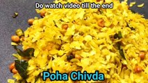 Poha chivda recipe | Snacks recipe | Festival special recipe