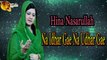 Na Idhar Gae Na Udhar Gae | Virsa Heritage | Hina Nasarullah | Full HD Video