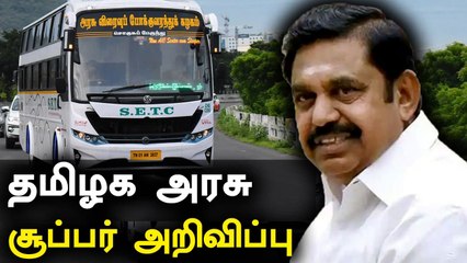 Karnataka To TamilNadu பேருந்தில் பயணிக்க இனி Online பதிவு தேவையில்லை