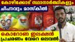Kerala local body election's star is printed masks | Oneindia Malayalam