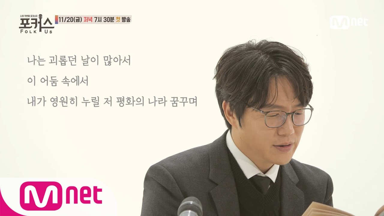 [포커스 IN(人)] 포크 낭독회ㅣ성시경 (♬푸른 애벌레의 꿈 - 시인과 촌장)