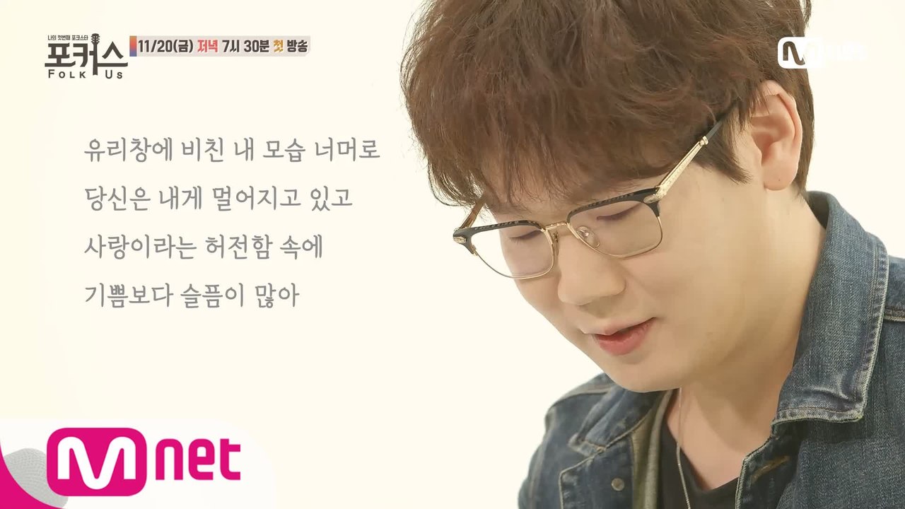 [포커스 IN(人)] 포크 낭독회ㅣ김종완 (♬나는 지금 - 강승원)
