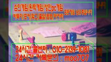 브라보게임#공⑴0-⑵⑴3구-1ⓞ⑧⑴#브라보게임 맞고#브라보게임 본사주소#브라보게임 오류#브라보게임 새주소