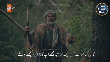 Kurulus osman episode 33 part 2 /3 urdu subtitle