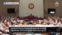 검찰, ‘원전 의혹 수사’ 김수현까지 겨냥?