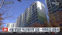 치솟는 전세 피해 외곽으로…집값 흔드는 전세난