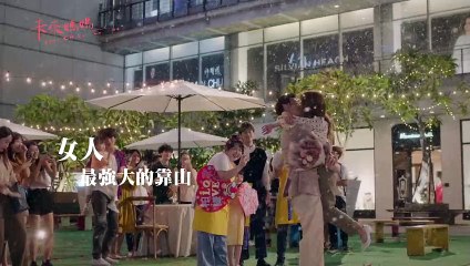 《未來媽媽》預告 新主張篇 女人最強大的靠山 是我自己！Mother To Be│ Vidol.tv