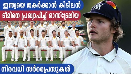 Australia Announced Test Squad Vs India | Oneindia Malayalam