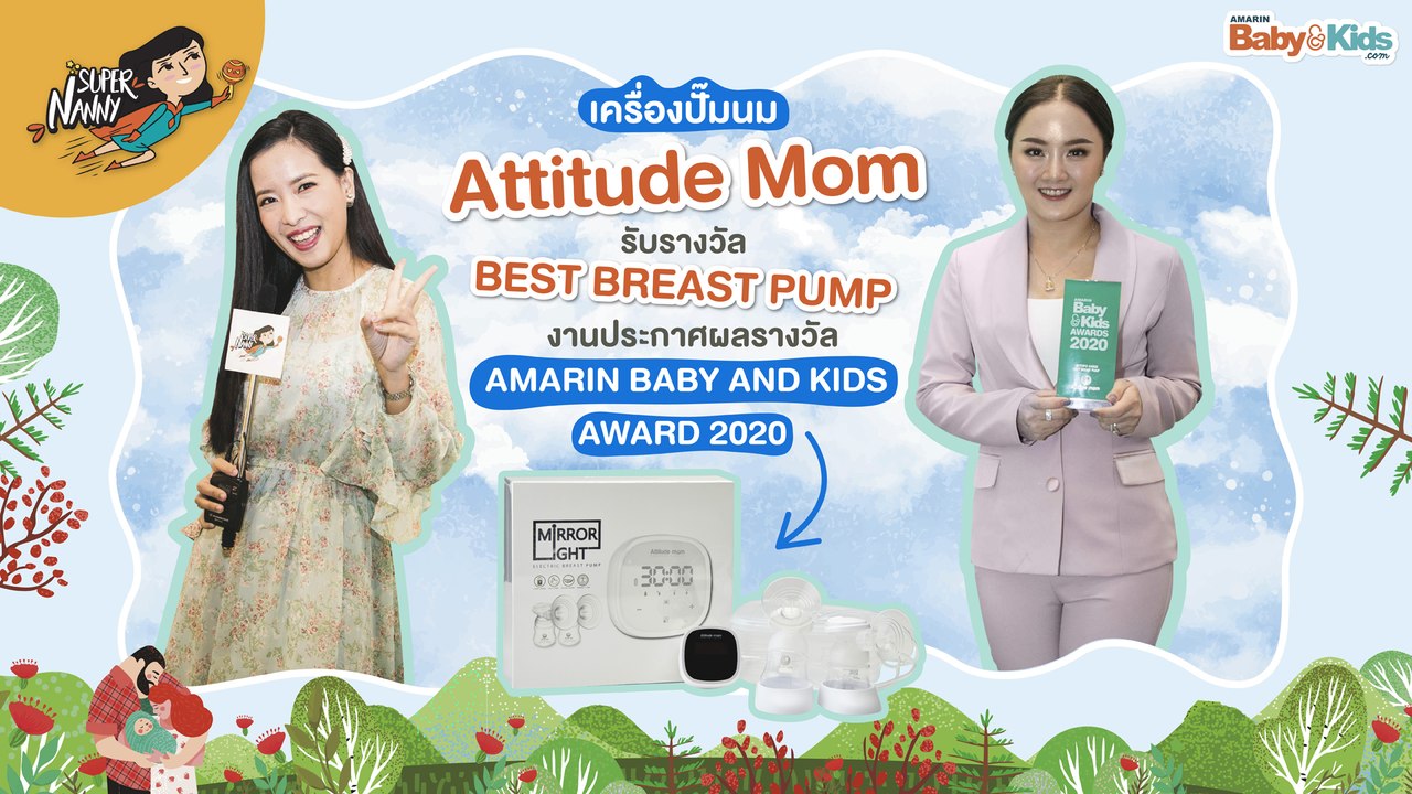 Super Nanny Special x Attitude Mom ABK AWARDS2020