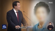 윤석열 총장 장모 피의자로 출석…이 시각 조사 중