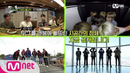 [5회] (시공간 여행 생각에 잇몸 만개) 모두를 깜짝 놀라게 한 불시착 장소는?