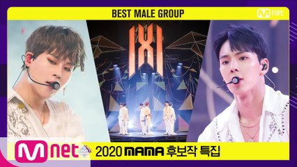 [2020 MAMA 후보작 특집] MONSTA X(몬스타엑스) - FANTASIA