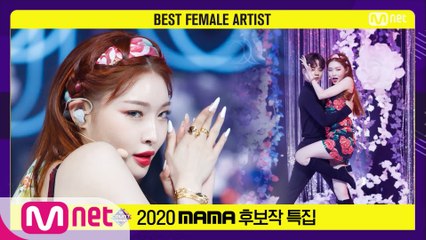 [2020 MAMA 후보작 특집] 청하 - PLAY