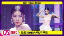 [2020 MAMA 후보작 특집] 선미 - 보라빛 밤(pporappippam)