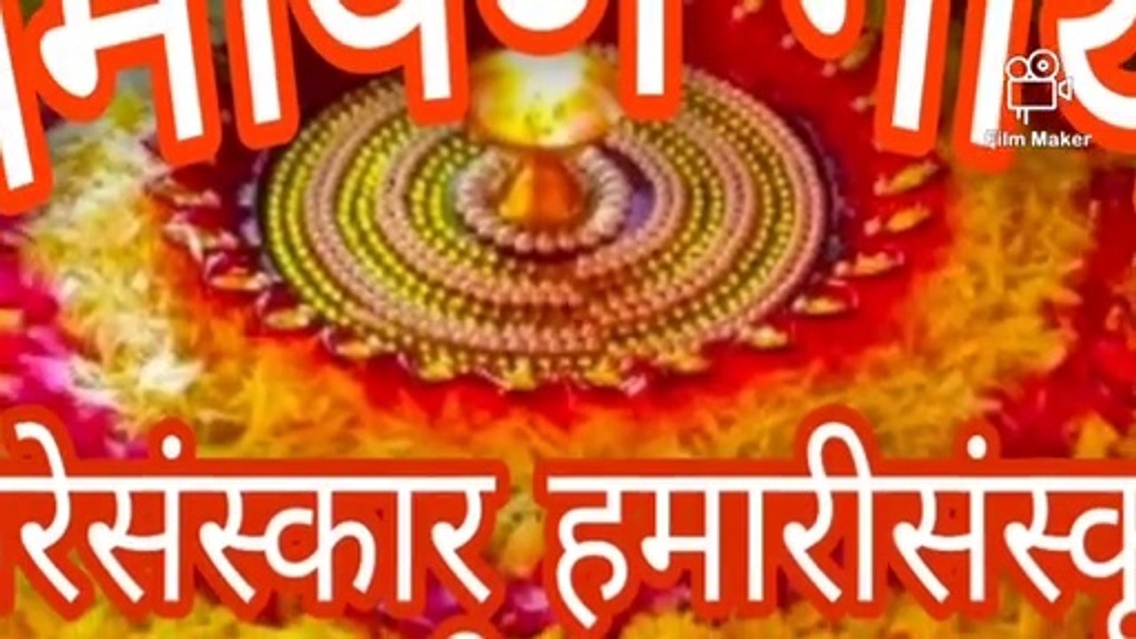 रामायण गाथा(भाग-१)बालकाण्ड प्रथम सोपान चौपाई