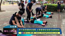 彰化巡迴運動指導團 大葉運健系幫選手按摩放鬆