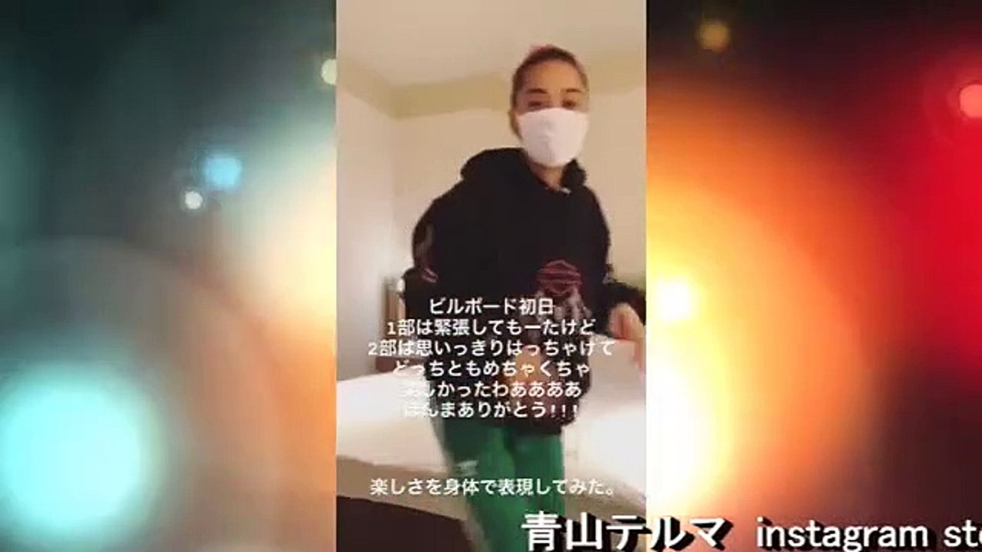 青山テルマ ヒガシマルで踊るテルマw 動画 Dailymotion