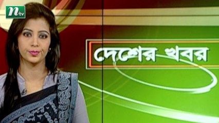 NTV Desher Khobor | 12 November 2020