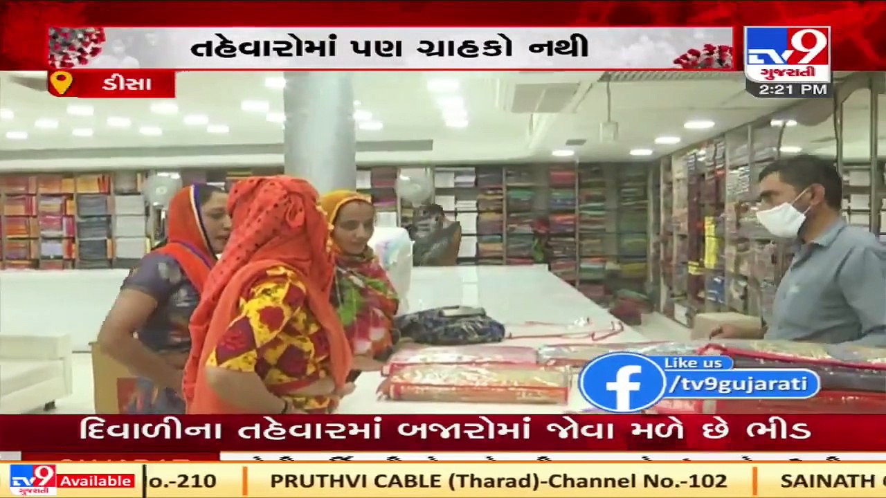 This Diwali, demand for cloth dims, traders upset _ Deesa