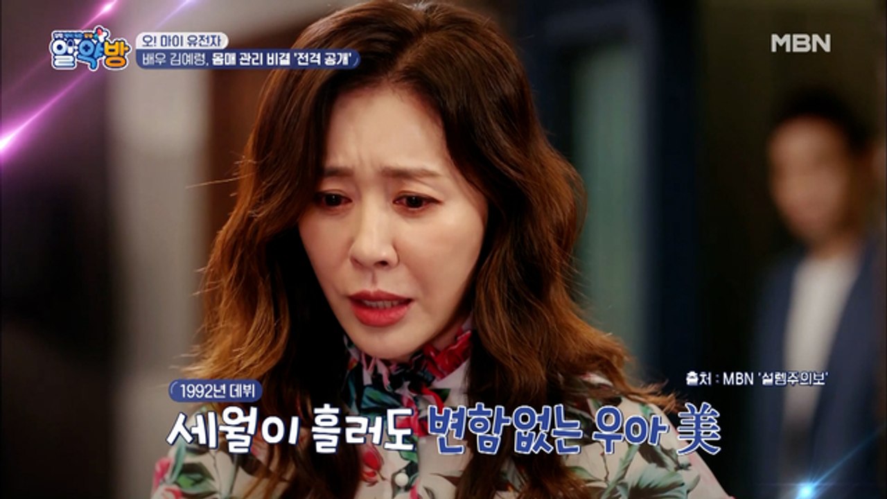 변함없는 우아美! 배우 김예령의 건강 고민은?!
