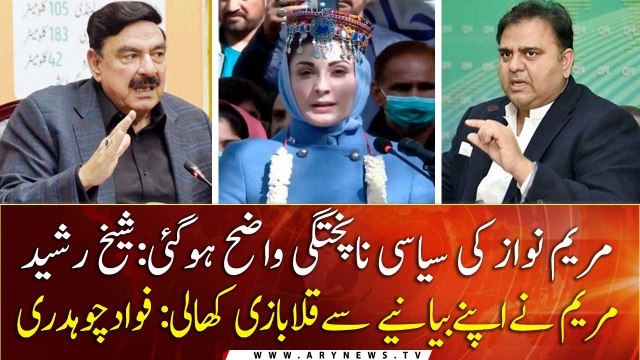 Sheikh Rasheed and Fawad Chaudhry reacts on Maryam Nawaz Statement