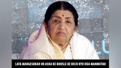 Lata Mangeshkar or Asha ke Bhosle ke bech kyu Hua Manmutao