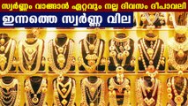 Gold and silver rate is increasing | Oneindia Malayalam