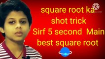 square root ka short trick sirf 5 second mein| best square root|root ka aasan tarika|