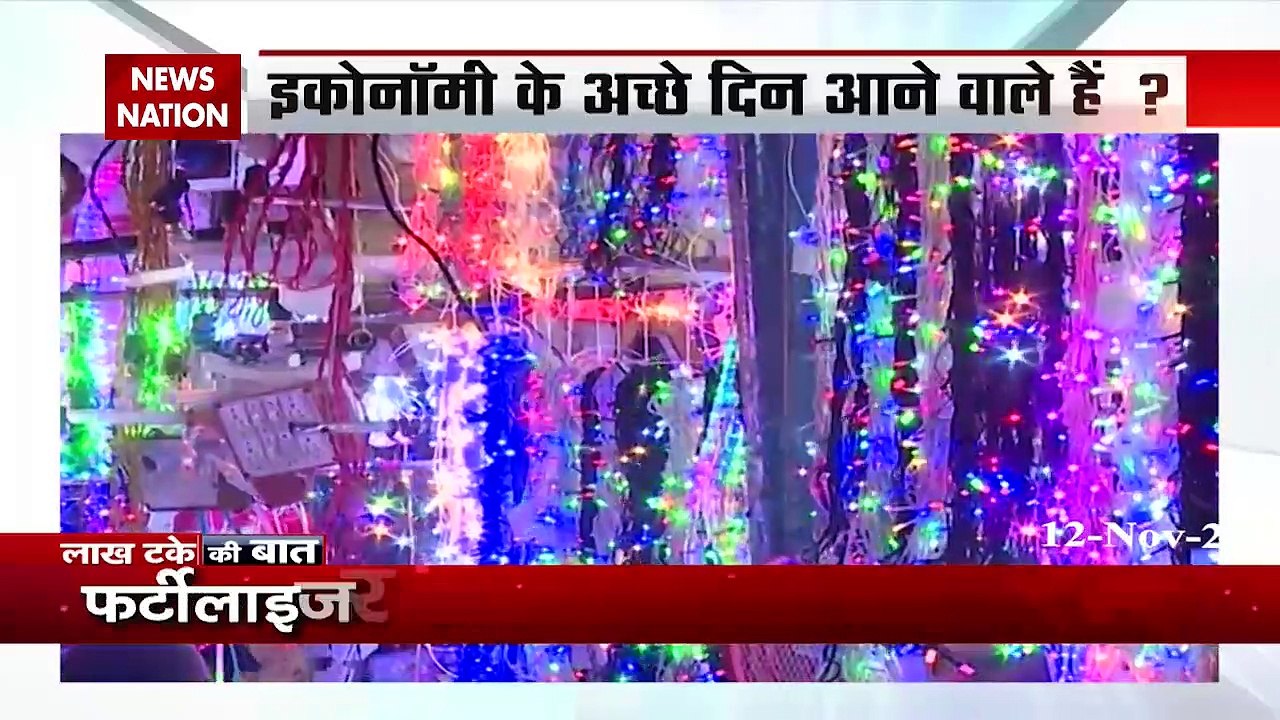 Lakh Take Ki Baat : Indian economy gets booster on Dhanteras