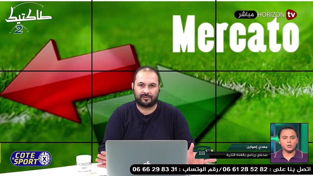 «طاكتيك» تعامل بارد من الجمهور المغربي مع المنتخب الوطني وعودة لحركة الميركاتو