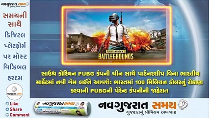 Navgujarat Samay News Fatafat on 12 November 2020, Evening Update