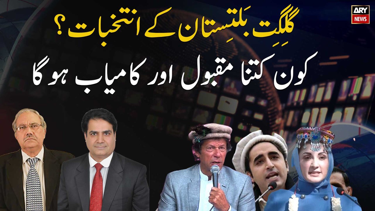 Gilgit baltistan elections? Who will be popular and successful?