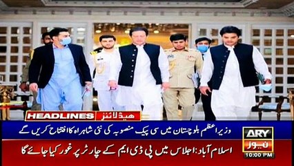 ARYNews Headlines  10 PM  12th November 2020