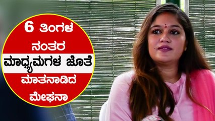 ಚಿಂಟುಗೋಸ್ಕರ ನಾನು ತುಂಬಾ ಸ್ಟ್ರಾಂಗ್ ಆಗಿ ಇದ್ದೀನಿ | Meghana Raj | Filmibeat Kannada