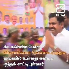 EPS And MK Stalin Engage In Verbal Duel Over Farmers Plight