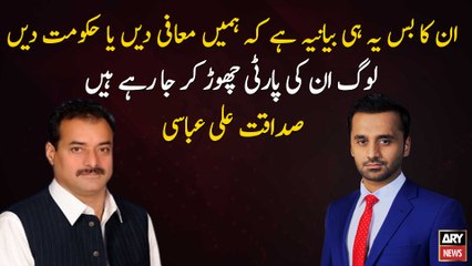 Opposition's only statement is to forgive us or give us the govt: Sadaqat Ali Abbasi