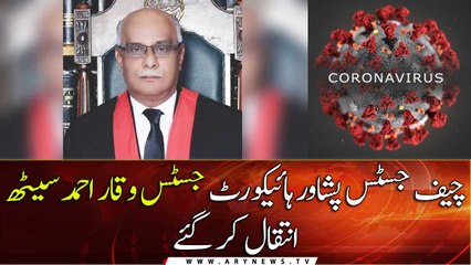 Peshawar High Court Chief Justice Waqar Seth dies of COVID-19